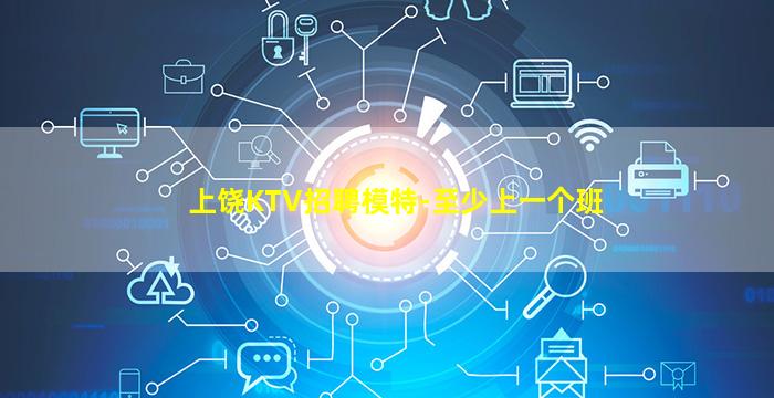 韶关夜场招聘