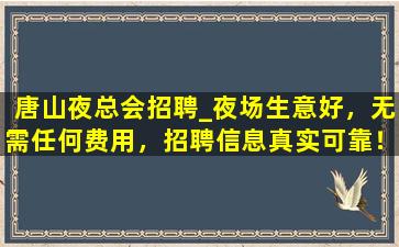 河源夜总会招聘