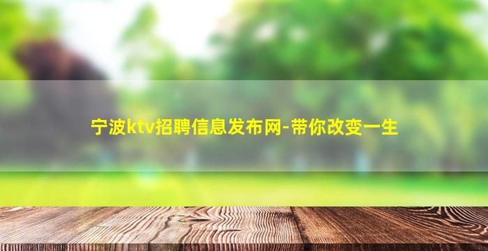 晋中KTV招聘